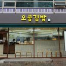 오공푸드