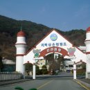 지리산온천랜드 이미지