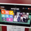 MVP당구장 이미지