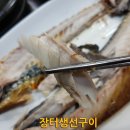 장터생선구이 이미지