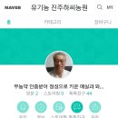 진주하씨농원