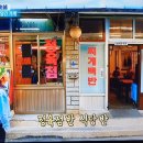 연천정육식당 이미지