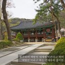 고즈넉한 유적지의 아름다움, 경북 김천 이미지