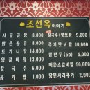 조선옥이야기 이미지