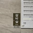 영주한우관 이미지