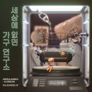 상상디자인연구소 이미지