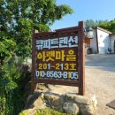 큐피트윗마을 이미지