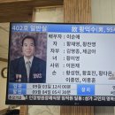 26 - 390 - 2,623호 선양행사 (故 황 익 수 님) 이미지