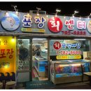 싱싱회포장배달전문 - 달서구 학산로7길 81-9 | 싱싱회포장배달전문