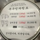 목구멍동두천점 | [목구멍 동두천점] 내돈내산 고깃집 후기: 질 좋은 삼겹살&목살 직접 구워주는 집