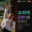 김명자