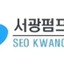 서광펌프산업 네이버블로그