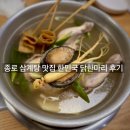 장안닭한마리 | 종로 삼계탕 맛집 한민국 닭한마리 후기 (동대문 삼계탕)