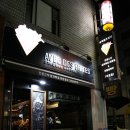 아벡데프리츠(AVEC DES FRITES)