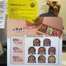 가마로강정 당감점