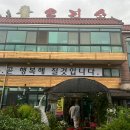 문곡4리마을회관 네이버블로그