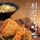 역전우동0410 이미지
