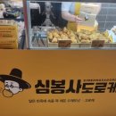심봉사도로케 네이버블로그