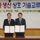 국립식량과학원 바이오에너지작물센터