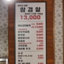 냉삼집숙이네 이미지