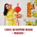 니하오중국어중급 이미지
