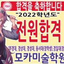 영산학원