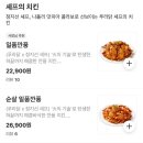 푸라닭 - 영등포구 영등포로 106 | 푸라닭