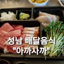 아까사까2 이미지