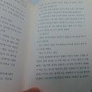 상사축사 | 한국이 싫어서 도서 후기