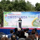 옥동 태양광발전소 이미지