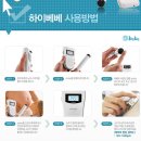 하이베베 이미지