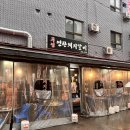 남포동돼지갈비 | 남포동 돼지갈비 맛집, 분위기 최고 야장 고기집 부연숯불갈비
