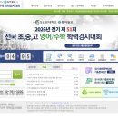 성균관수학 - 목포시 연산백련로21번길 2-22 | [교육] 2026 전국 수학 학력 경시대회 (성대경시대회) 참여 후기 (성균관대학교 x 동아일보)