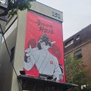 화산광고 | 홍대 연남 팝업 화산귀환 복귀 기념 기획전 방문