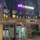 국제노래연습장 이미지