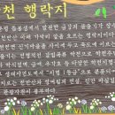 천반산길 이미지