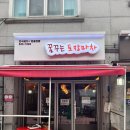 [꿈꾸는 포장마차] 사당역 낙곱전골 맛집 내돈내산 후기