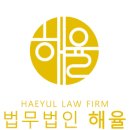 해율