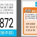 일가자인력원주점 이미지