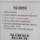 장평모텔 이미지