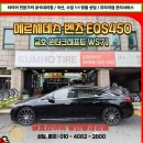 금호타이어 | 벤츠 EQS450 겨울 주행 대비로 금호 윈터크래프트 WS71 장착 후기 금호타이어 장안동대리점
