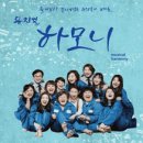 더블하모니 이미지