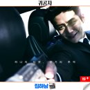 영화 귀공자 정보 결말 해석 후기 OTT 리뷰