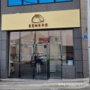 블랑제리 라팡 이미지