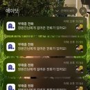 별난향어