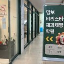 제과제빵(실기대비) 이미지