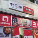 곱떡치떡&찜꽁찜닭 - 거제시 거제대로 3806 | 곱떡치떡&찜꽁찜닭
