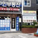 우승공인중개사사무소 이미지
