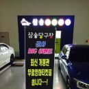 럭키당구클럽 이미지