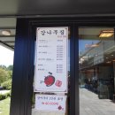 감나무집장어구이 이미지